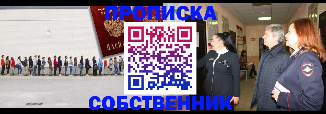 регистрация для школы в Канске