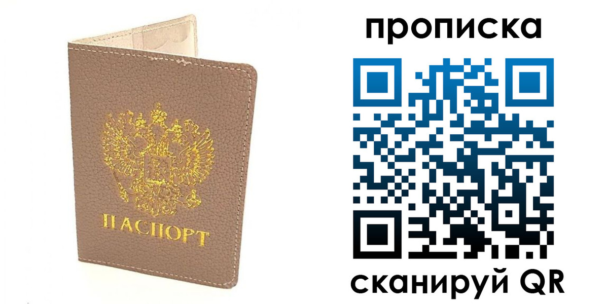 где прописаться в Канске