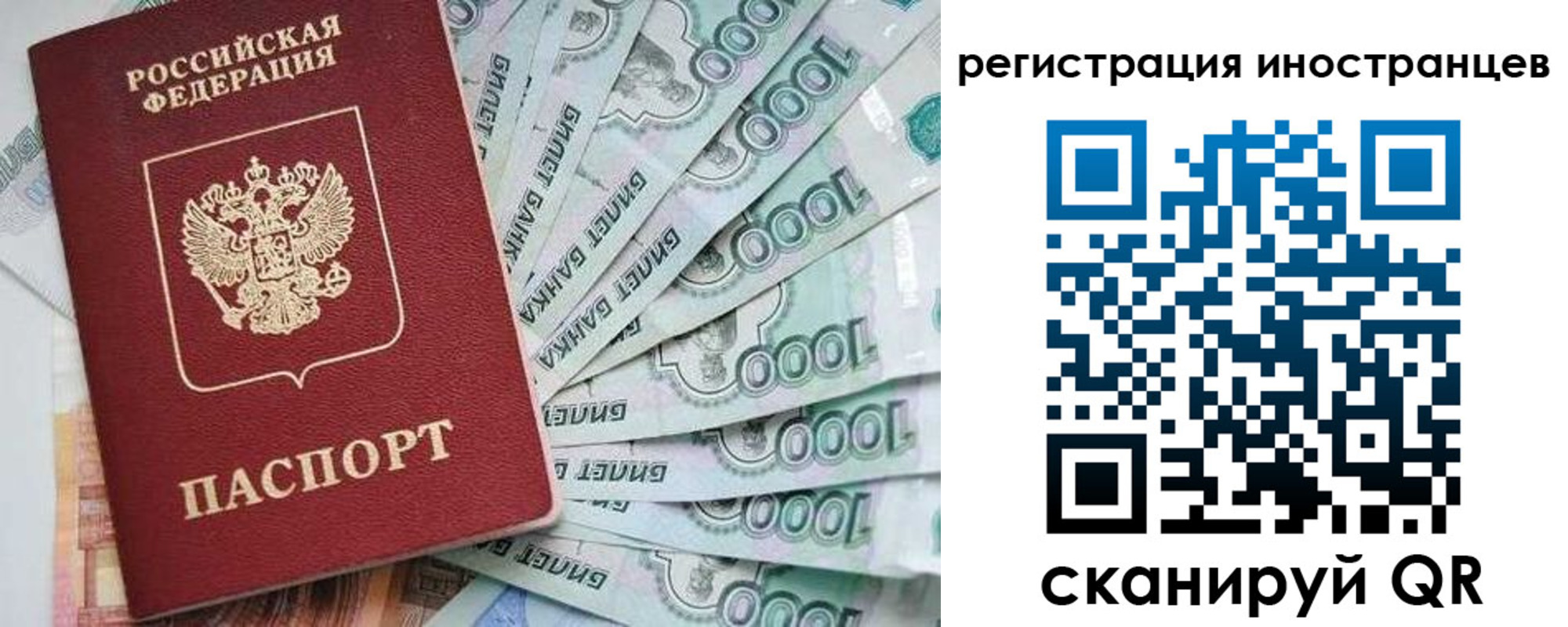 временная регистрация законно в Канске