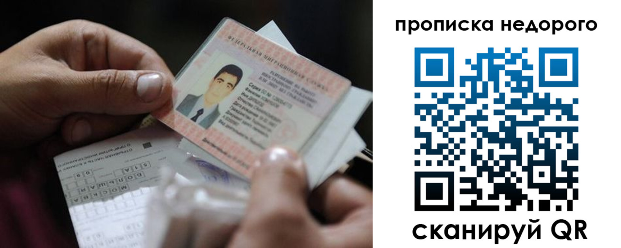 временная регистрация поиск в Канске