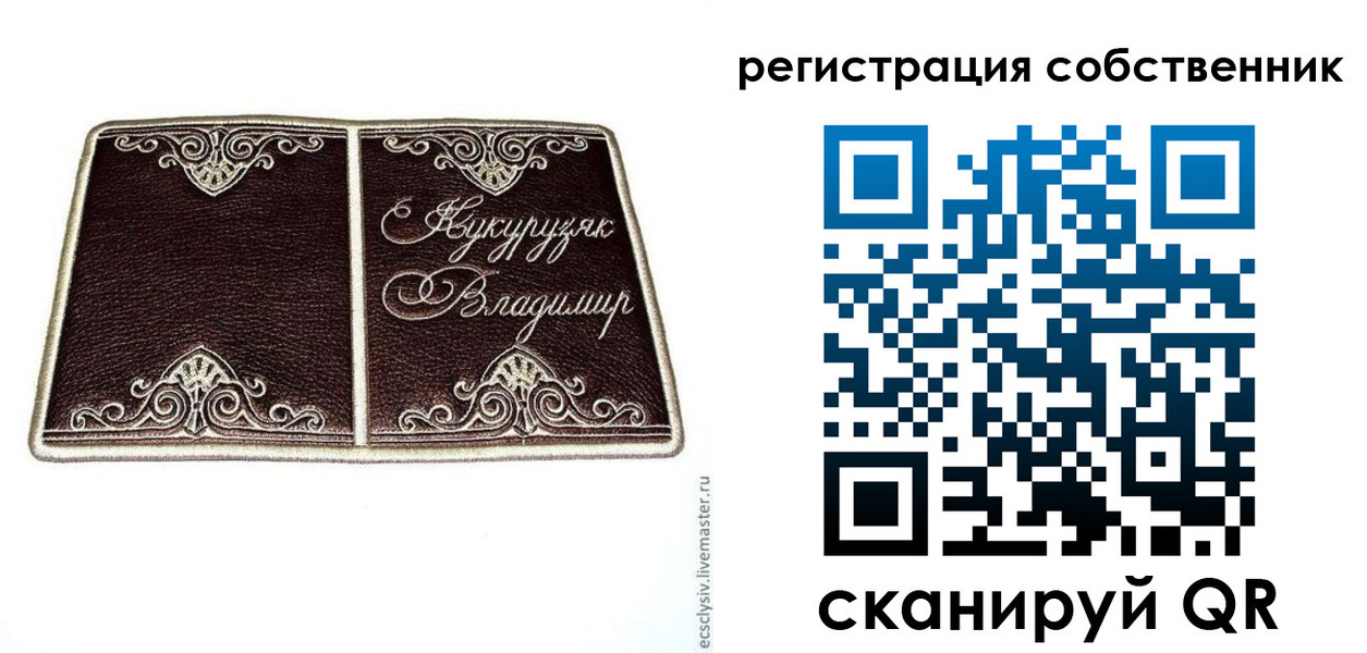 временная регистрация купить в Канске