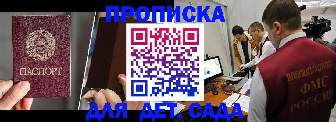 прописка поиск в Канске