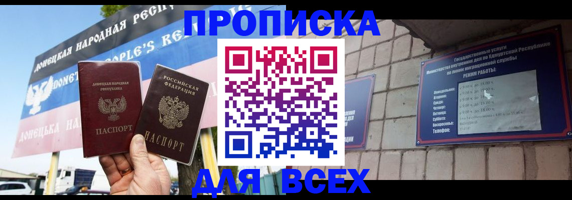 прописка иностранных граждан в Канске