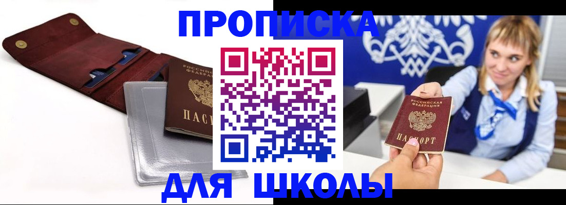 временная регистрация надежно в Канске