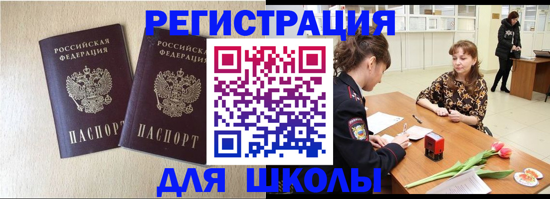 временная регистрация собственник в Канске