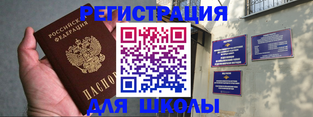 регистрация в Канске